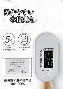 酸素飽和度計 指酸素濃度計 10 秒で結果 パルスオキシメーター 大人にも子供にも最適 ランヤードと電池付き