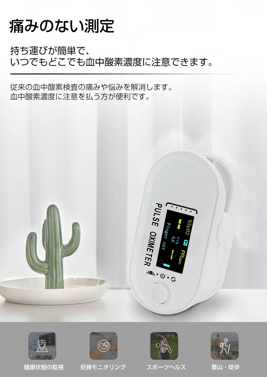 酸素飽和度計 指酸素濃度計 10 秒で結果 パルスオキシメーター 大人にも子供にも最適 ランヤードと電池付き