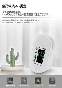酸素飽和度計 指酸素濃度計 10 秒で結果 パルスオキシメーター 大人にも子供にも最適 ランヤードと電池付き