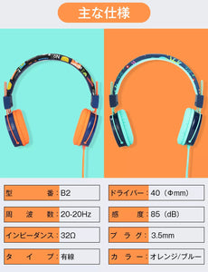 3APLUS B2 子供用ヘッドホン マイク付き キッズ専用 有線