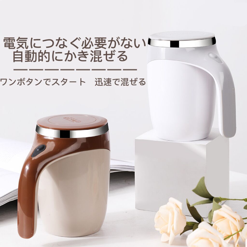 【 送料無料 】マグカップ コーヒーカップ おじいちゃん ミキシングカップ 自動磁気攪拌 カップ お湯入れ自動撹拌・電動撹拌 自動磁気撹拌カップ 自動かき混ぜカップ ミキシングカップ